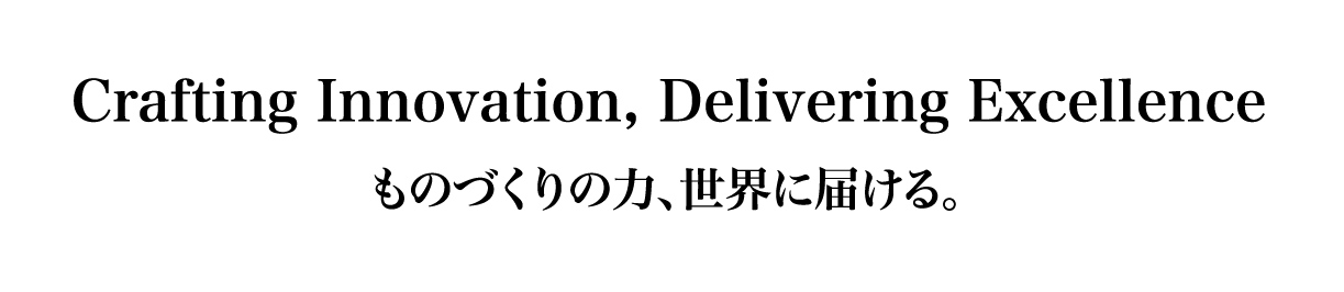 Create future value 未来の価値を創造する。